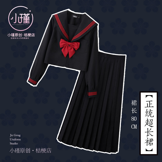 Original basic black and red three-book long-sleeved sailor suit Japanese bad mid-length skirt jk uniform set
