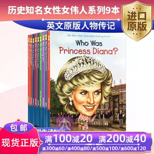 伟人英文 新人首单立减十元 22年5月 淘宝海外