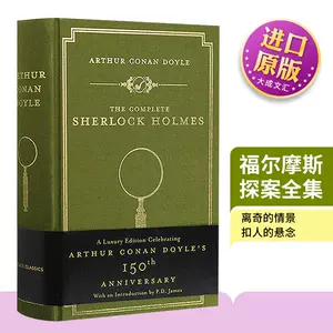 全ての SHERLOCK HOLMES全編集(英文) 洋書 - holdenbrand.com