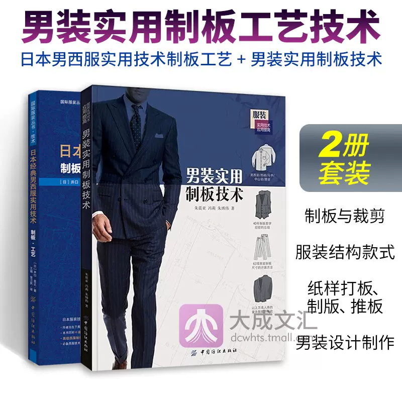 日本服纸样 新人首单立减十元 21年11月 淘宝海外