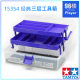 Selected on the 96th floor Tamiya tamiya four-wheel drive tool box 15354 classic compact portable three-layer tool box