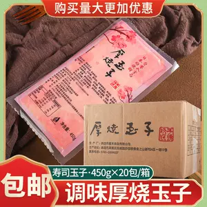 樱花卷寿司- Top 100件樱花卷寿司- 2023年11月更新- Taobao