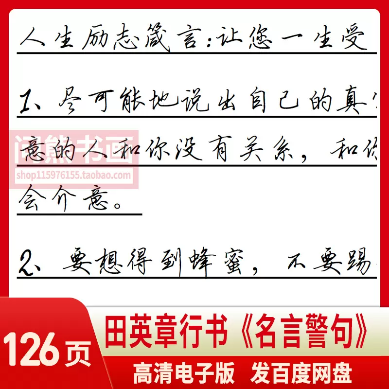名言美文 新人首单立减十元 22年1月 淘宝海外
