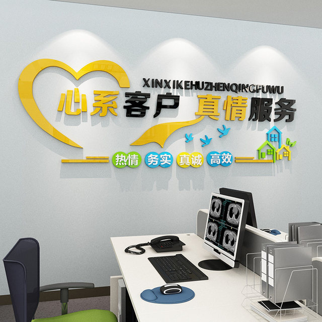 The client service hall bar sticker creative text inspiration wall ...