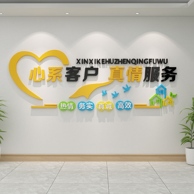 The client service hall bar sticker creative text inspiration wall ...