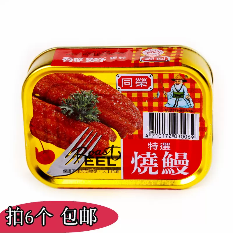 同荣罐头 新人首单立减十元 2021年12月 淘宝海外