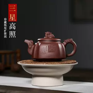 茶壶紫砂300cc - Top 500件茶壶紫砂300cc - 2024年1月更新- Taobao