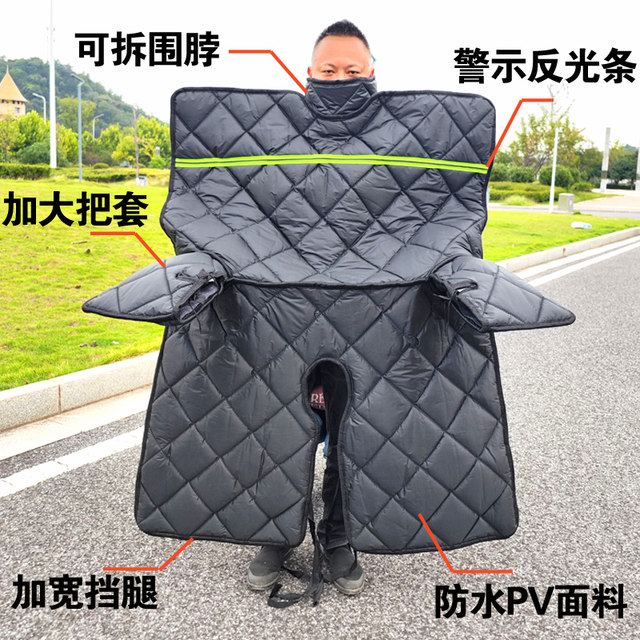 125/175/200/250 fuel three-wheel motorcycle windshield quilt with velvet and thickened waterproof knee pads in winter