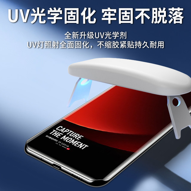 Suitable for Xiaomi 13ultra tempered film UV full glue 13pro mobile phone film Mi 13pro privacy film full screen coverage anti-fall hydrogel soft film xioami curved screen film curved surface por protection