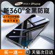 [New 360 -degree anti -peeping membrane] Application of Apple 15/14 Anti -peeping film 16pro steel steel steel iphone13promax anti -peep 12 mobile film 11 new XR scalp dustproof POR
