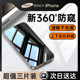 [New 360 -degree anti -peeping membrane] Application of Apple 15/14 Anti -peeping film 16pro steel steel steel iphone13promax anti -peep 12 mobile film 11 new XR scalp dustproof POR