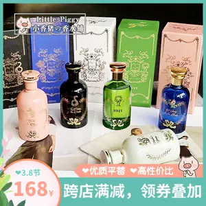 翡冷翠香水 新人首单立减十元 22年3月 淘宝海外