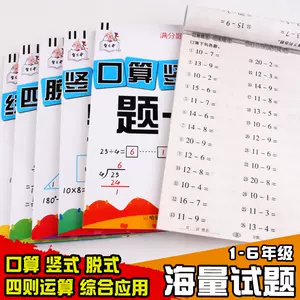 竖式乘法运算练习本 新人首单立减十元 22年3月 淘宝海外