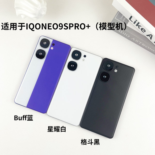 Mangchen mobile phone model is suitable for IQOONEO9 IQOONEO9 Pro simulation model machine toy props display can brighten the screen machine model IQOONEO9SPro NEO9SPRO+
