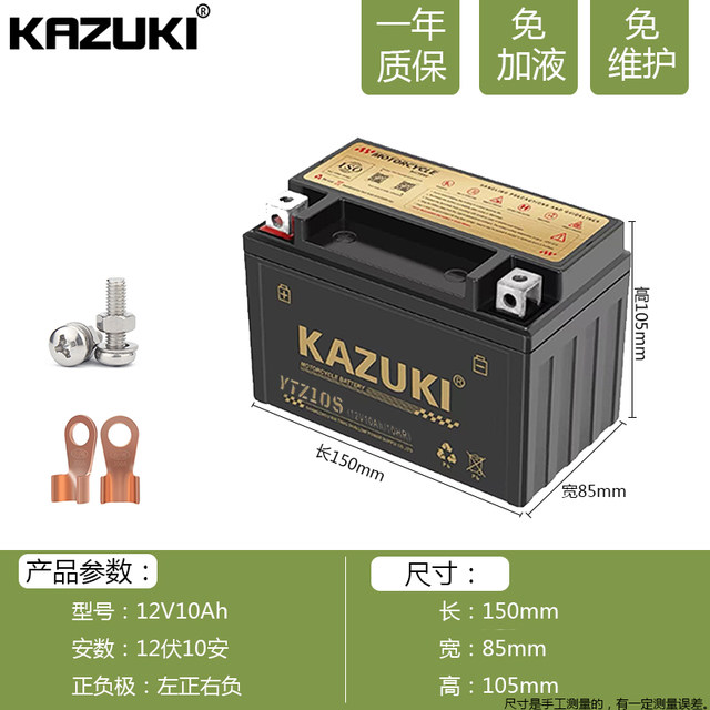 Qianjiang Chasing 350 Chasing 600 Race 250 Race 600 Race 550 Race 350 Hong 125 Yi 550 Snapdragon 500 Flash 300 Battery