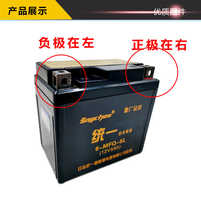 Shiyamaha motorcycle 12V5A battery YT5 Qiaoge iWH100 Joy Little Princess Battery Premier League Unified