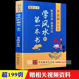 開運書籍- Top 100件開運書籍- 2023年9月更新- Taobao