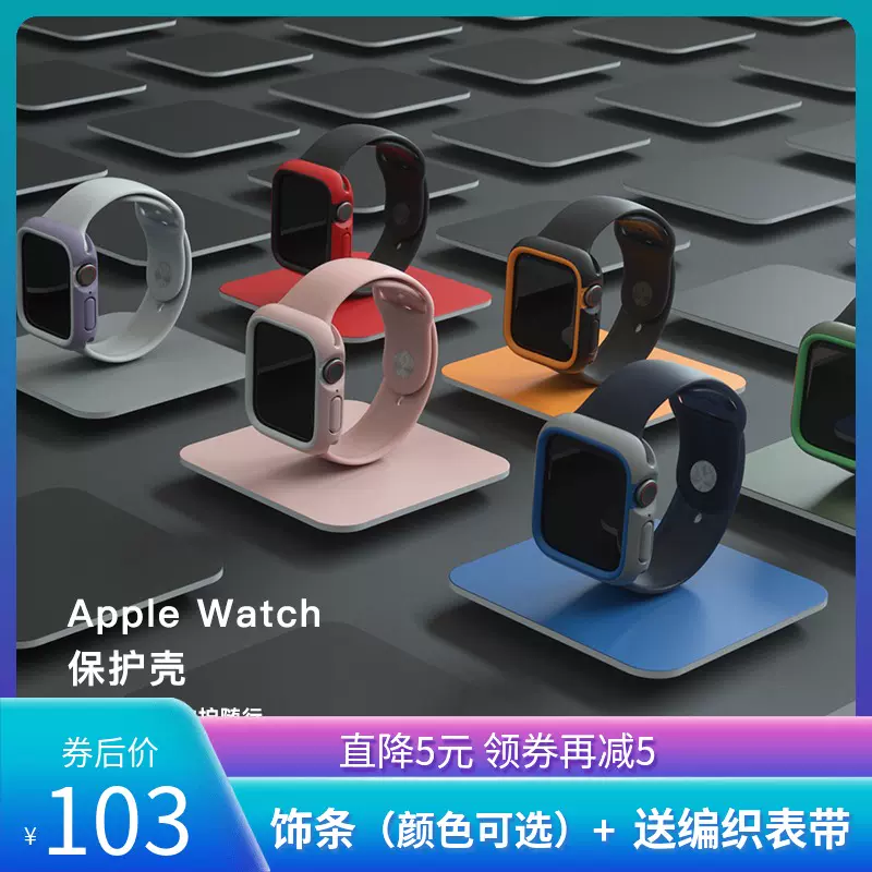 犀牛盾iwatch 新人首单立减十元 2021年12月 淘宝海外