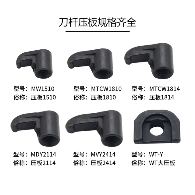 CNC tool bar turning tool accessories center pin double-headed screw pressure plate alloy tool pad L wrench