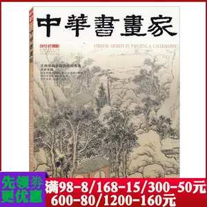 Rarebookkyoto o656 中国油画資料 関良画集 香港美術家 1981年頃 名人