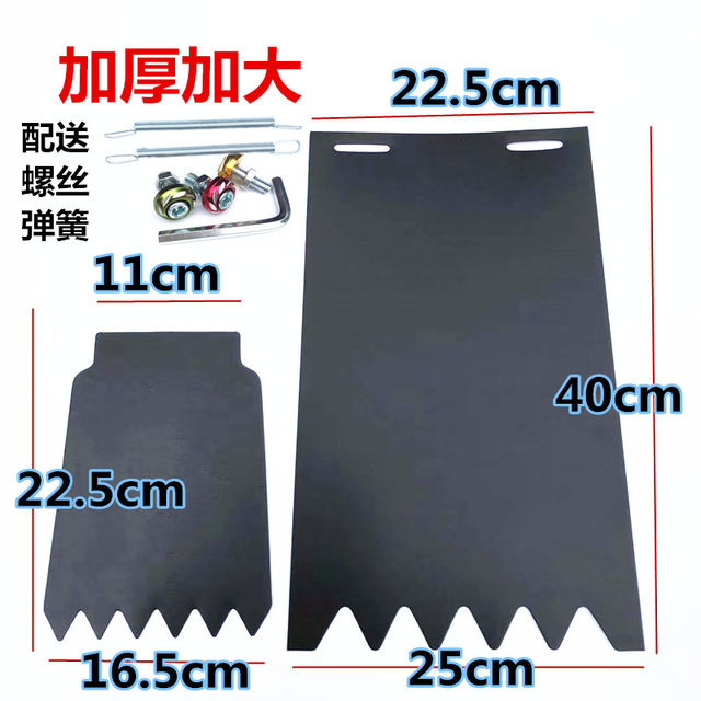 Electric vehicle motorcycle personalized mudguard leather decoration battery car modification funny universal soft rubber water-proof leather mudguard