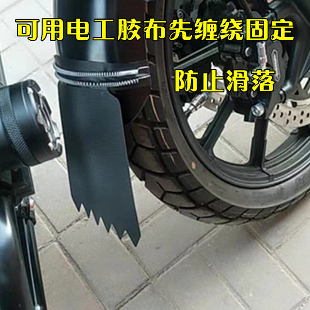Electric vehicle motorcycle personalized mudguard leather decoration battery car modification funny universal soft rubber water-proof leather mudguard