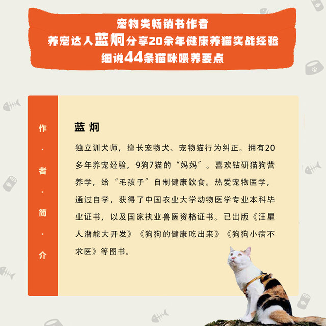 life-my-first-book-of-cat-healthy-diet-lan-jiong-pet-gardening-pet