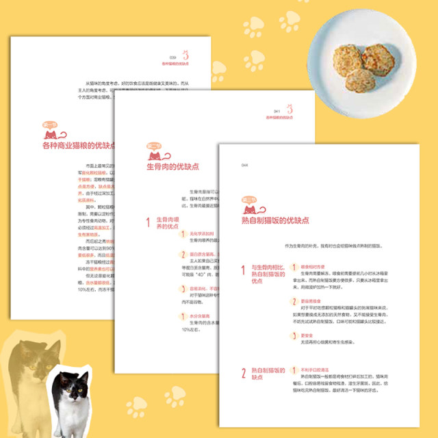 life-my-first-book-of-cat-healthy-diet-lan-jiong-pet-gardening-pet