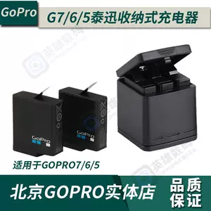 Gopro电池座充 新人首单立减十元 22年7月 淘宝海外
