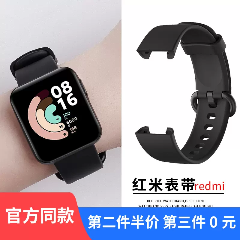 适用红米手表表带1/2/3代小米Redmi Watch智能手表腕带一二代替换贴膜红