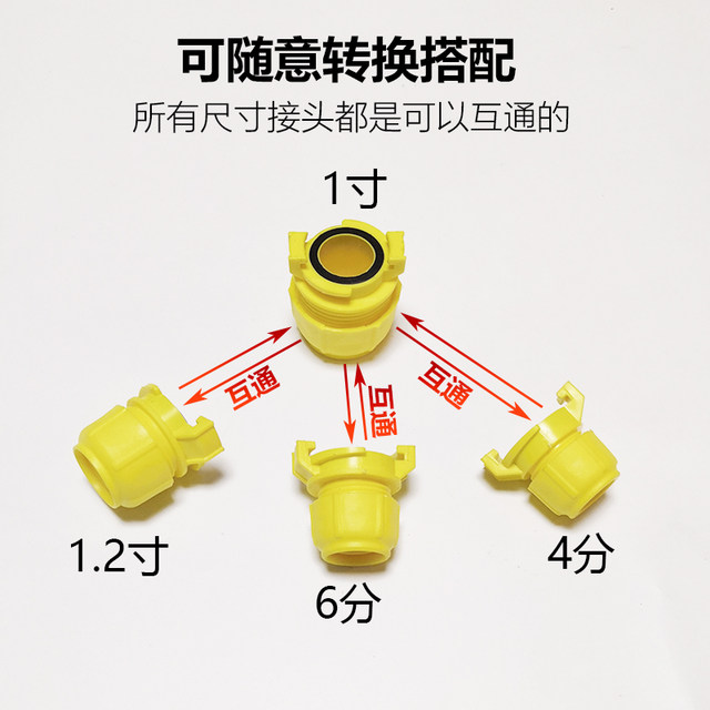 Extended water pipe docking 4 minutes 6 minutes 1 inch 1.2 inch hose quick connector household pipe lengthened can be detached quickly and directly