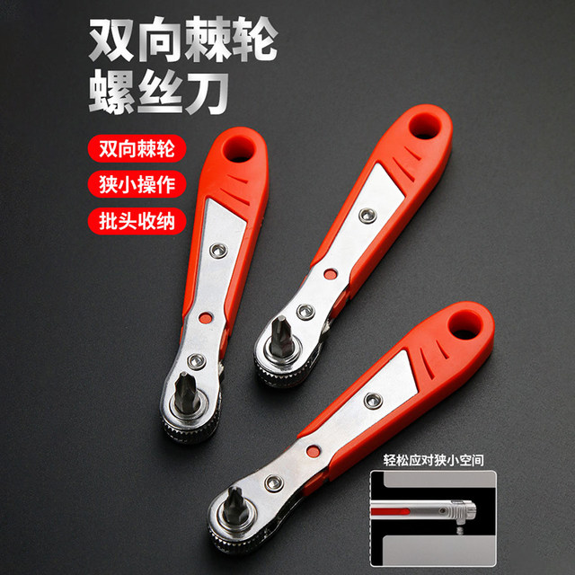 Front and back ratchet screwdriver 90 degree right angle elbow corner multi-function wrench short cross one-word bit set