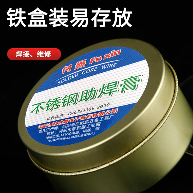 Solder paste flux paste rosin flux strong easy tin wash welding yellow flux paste soldering oil