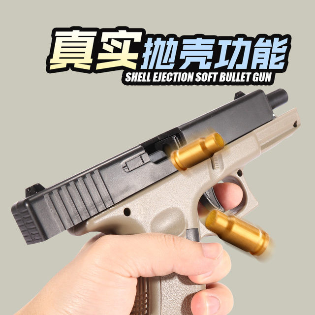 Mechanical Lian Gollock 18 -throwing soft shotgun fully simulated eating chicken children's toy small pistol launchers
