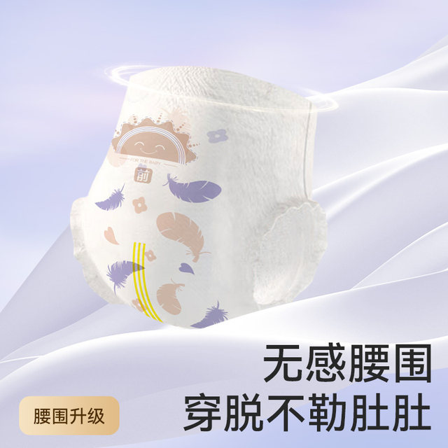 Qi'an soft thin platinum pull pants ultra-thin breathable and non-sensitive waist baby diapers trial set