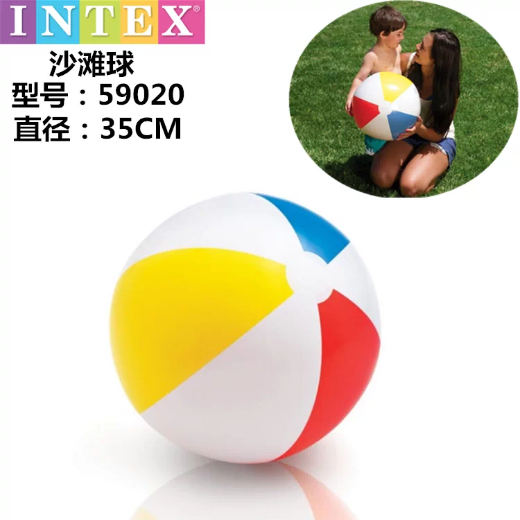 充气海滩球 新人首单立减十元 22年1月 淘宝海外