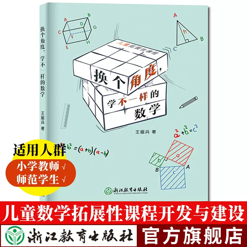 儿童学数学课程 新人首单立减十元 21年11月 淘宝海外