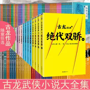 三少爺的劍- Top 1000件三少爺的劍- 2024年3月更新- Taobao