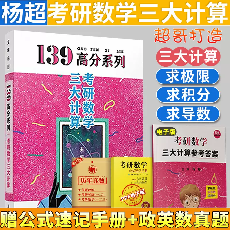 极限论 新人首单立减十元 21年11月 淘宝海外