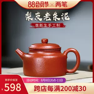 名入れ無料】 中国 紫砂 朱泥 古錫装飾 粉彩花文 急須 茶壷 時代箱付 F