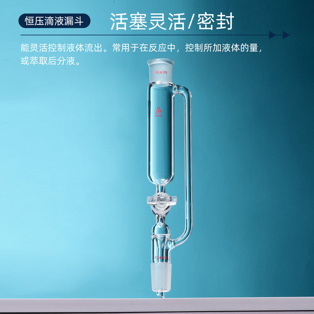 Sanaisi Constant Pressure Drop Funnel Lithography 50ML-5L Scale ...