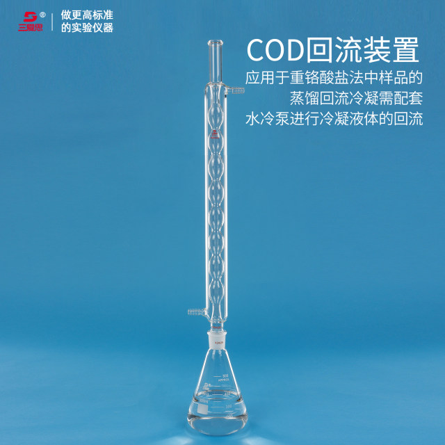 Sanaisi COD reflux device, reflux digestion instrument, dichromate ...