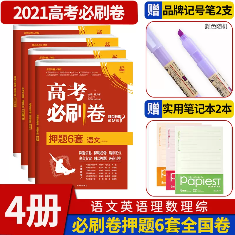 理科综合试题模拟卷4 新人首单立减十元 21年11月 淘宝海外