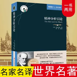 梦的解析英文原版 新人首单立减十元 22年7月 淘宝海外