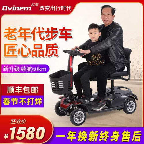 老年代步车 新人首单立减十元 22年2月 淘宝海外 老年代步车 新人首单立减十元 22年2月 淘宝海外