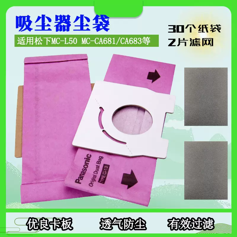 松下吸尘机集尘袋 新人首单立减十元 2021年12月 淘宝海外