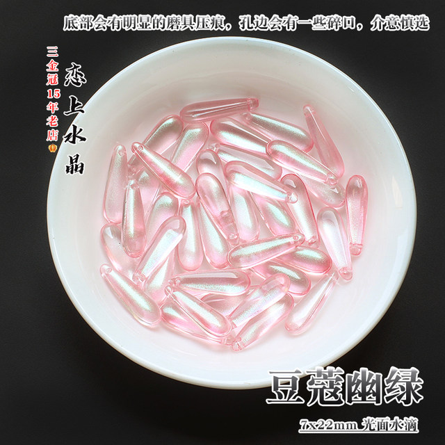 20 7x22mm glossy water drop pendant DIY hairpin ancient style headdress tassel hanging bracelet handmade materials