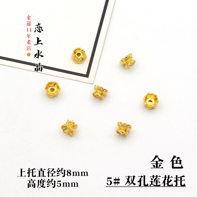 Flower holder separated by beads, magic stick accessories, decorative plum blossom lotus bottom holder, flower heart, DIY handmade hairpin, ancient style production materials