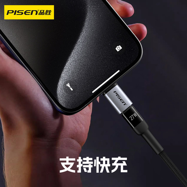 Pinsheng typec to Lightning adapter male to female data cable converter C port 27WPD fast charge suitable for Apple 17 mobile phone iPhone14 conversion head ipad tablet charging transmission