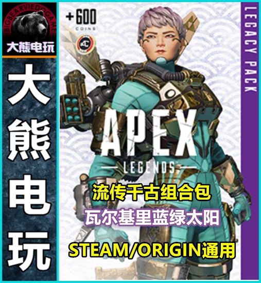 Apex手机 新人首单立减十元 21年11月 淘宝海外